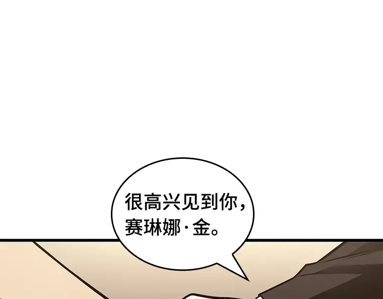167 星座宴会（3） 第117页