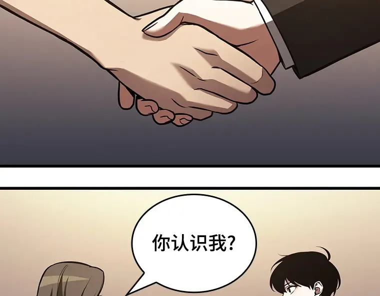 167 星座宴会（3） 第118页