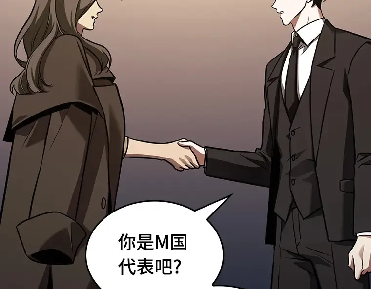 167 星座宴会（3） 第119页