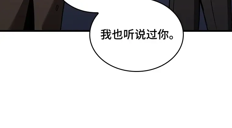 167 星座宴会（3） 第120页
