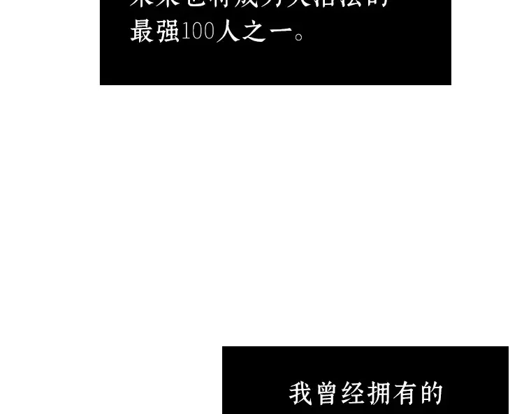 167 星座宴会（3） 第125页