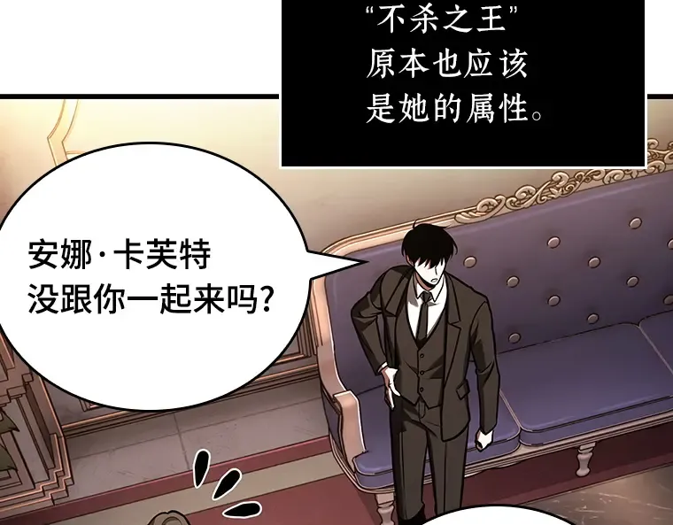 167 星座宴会（3） 第126页