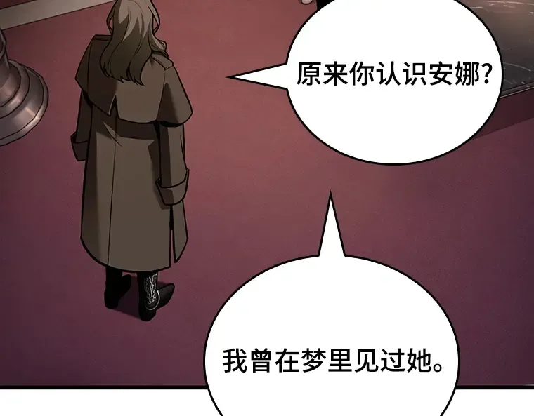 167 星座宴会（3） 第127页