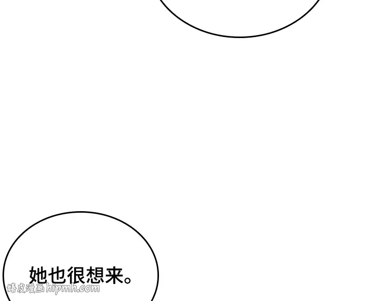 167 星座宴会（3） 第128页