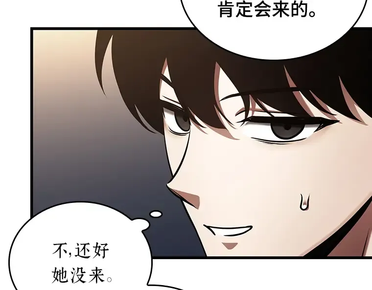 167 星座宴会（3） 第130页