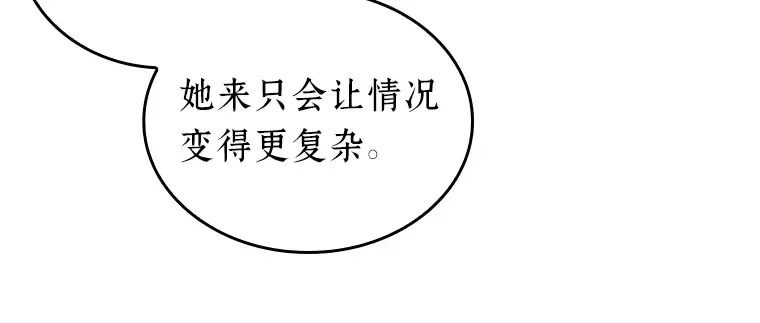 167 星座宴会（3） 第131页