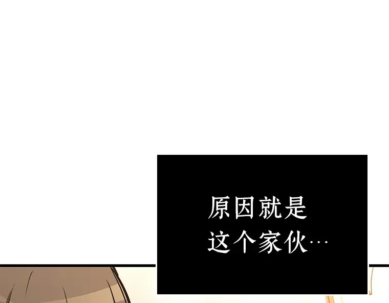 167 星座宴会（3） 第132页