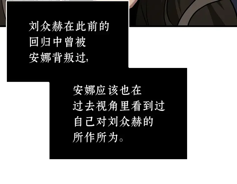 167 星座宴会（3） 第138页