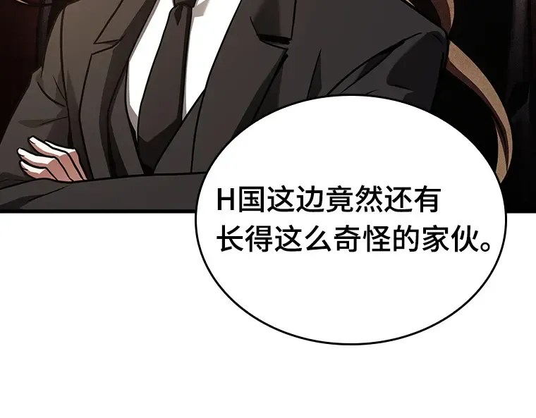 167 星座宴会（3） 第141页