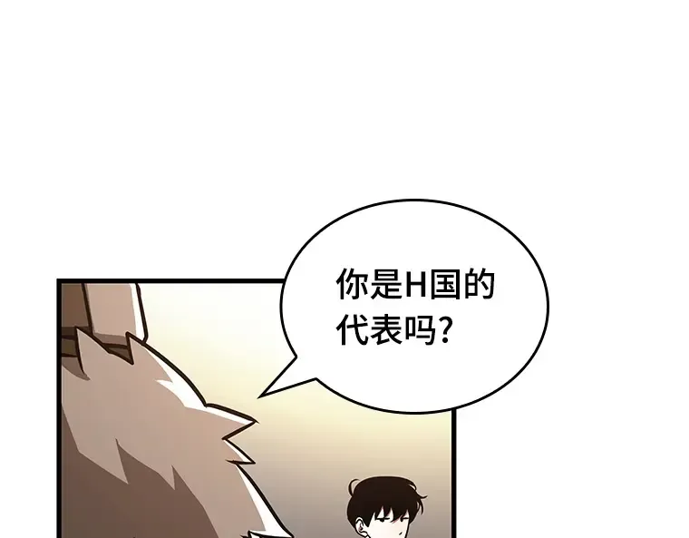 167 星座宴会（3） 第143页