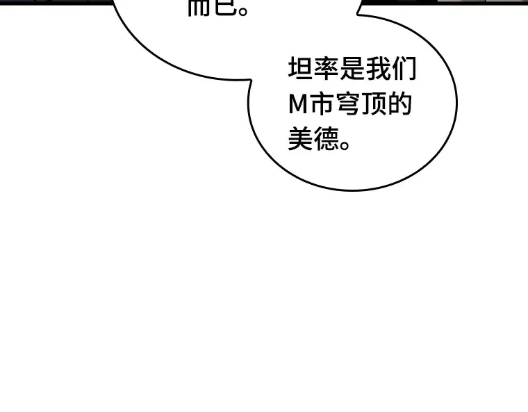 167 星座宴会（3） 第150页