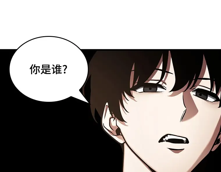 167 星座宴会（3） 第151页