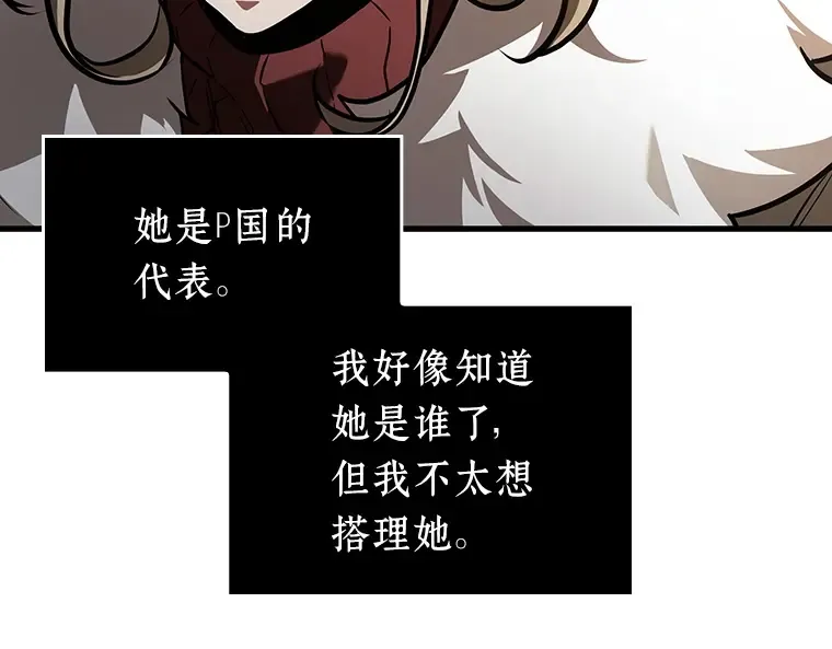 167 星座宴会（3） 第153页