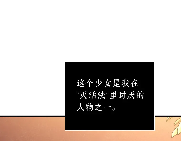 167 星座宴会（3） 第155页