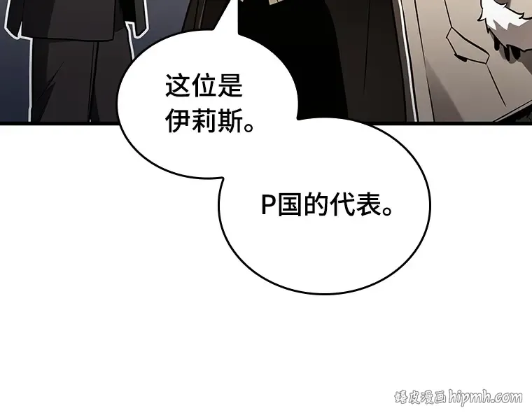 167 星座宴会（3） 第160页