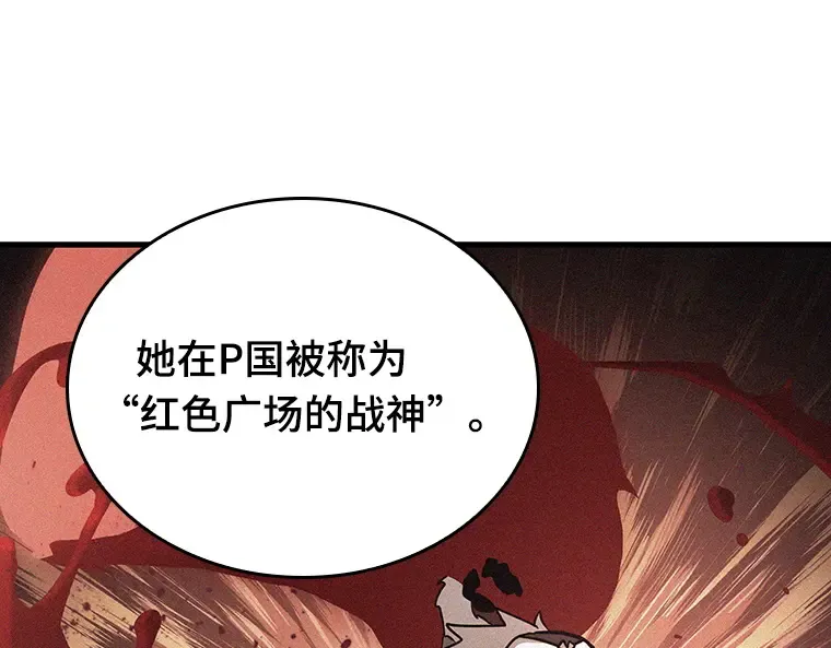 167 星座宴会（3） 第161页