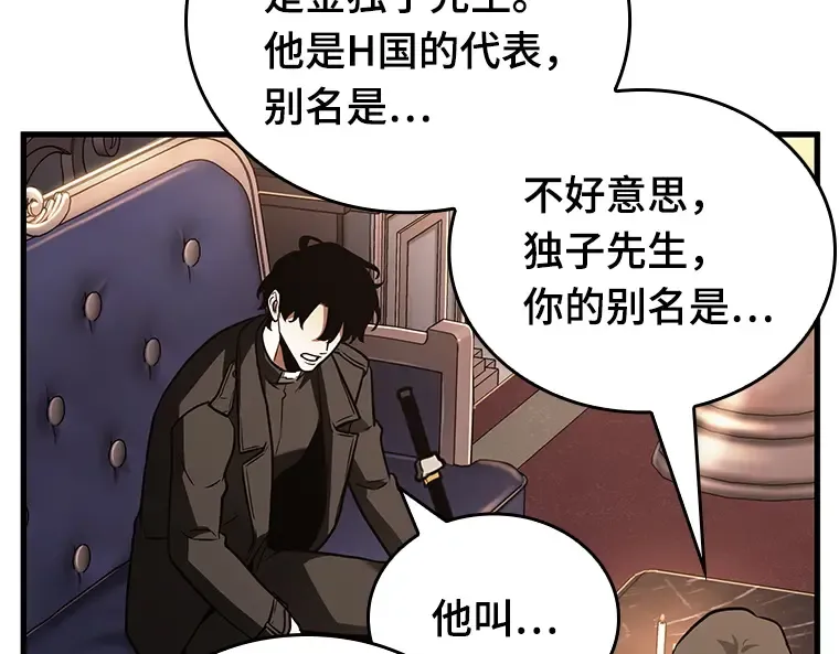 167 星座宴会（3） 第165页