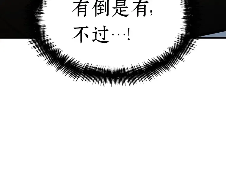 167 星座宴会（3） 第171页