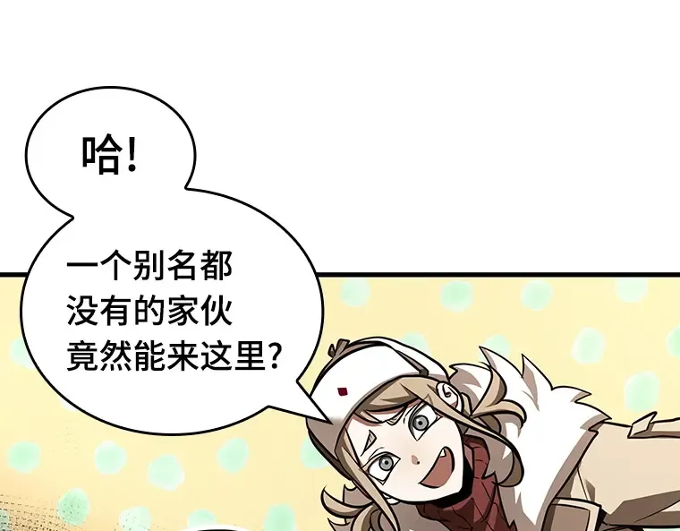167 星座宴会（3） 第172页