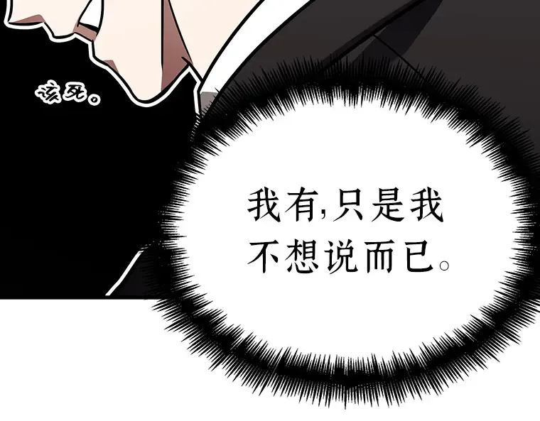 167 星座宴会（3） 第174页