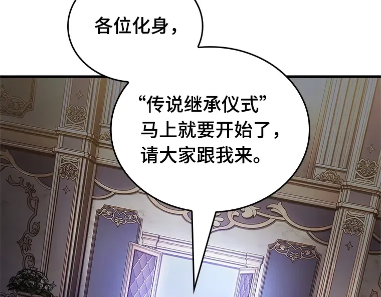 167 星座宴会（3） 第181页