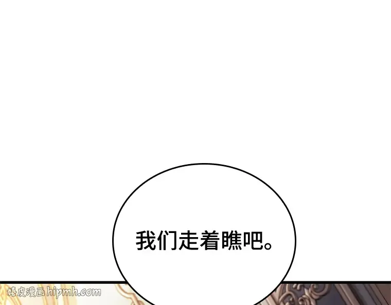 167 星座宴会（3） 第184页