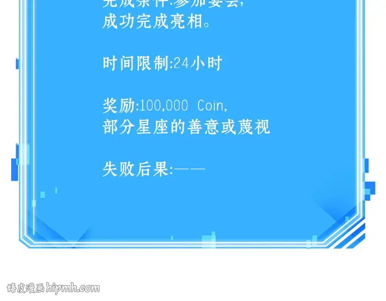 167 星座宴会（3） 第192页