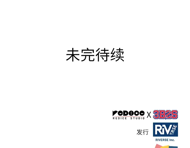 167 星座宴会（3） 第195页