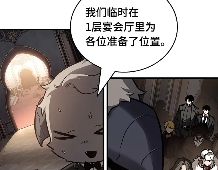 168 星座宴会（4） 第2页