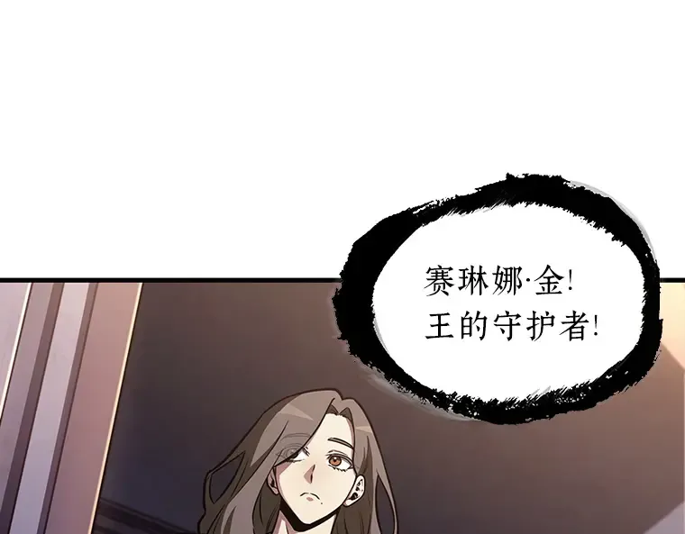 168 星座宴会（4） 第17页