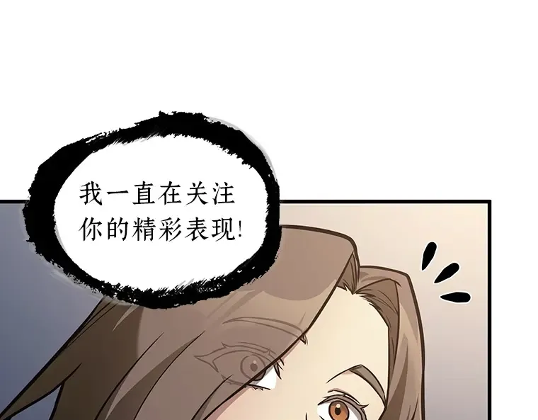 168 星座宴会（4） 第19页