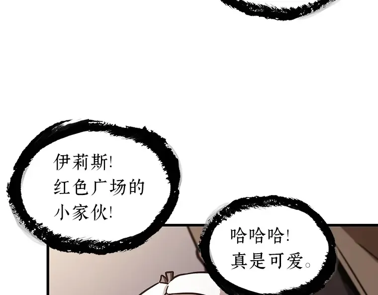 168 星座宴会（4） 第21页
