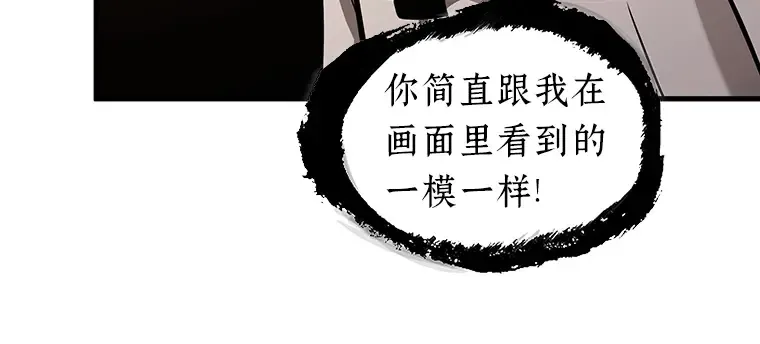 168 星座宴会（4） 第23页