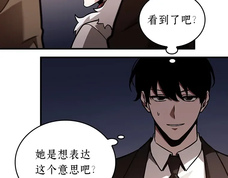 168 星座宴会（4） 第25页