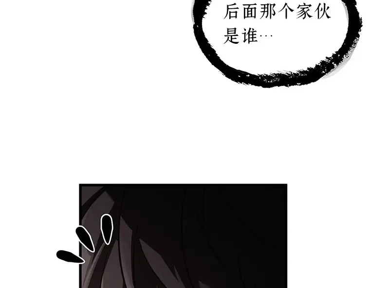 168 星座宴会（4） 第28页