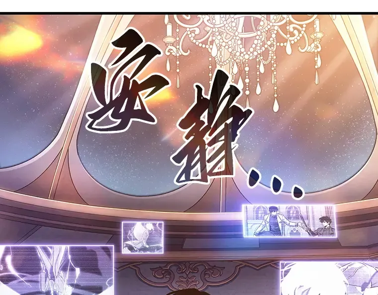 168 星座宴会（4） 第31页