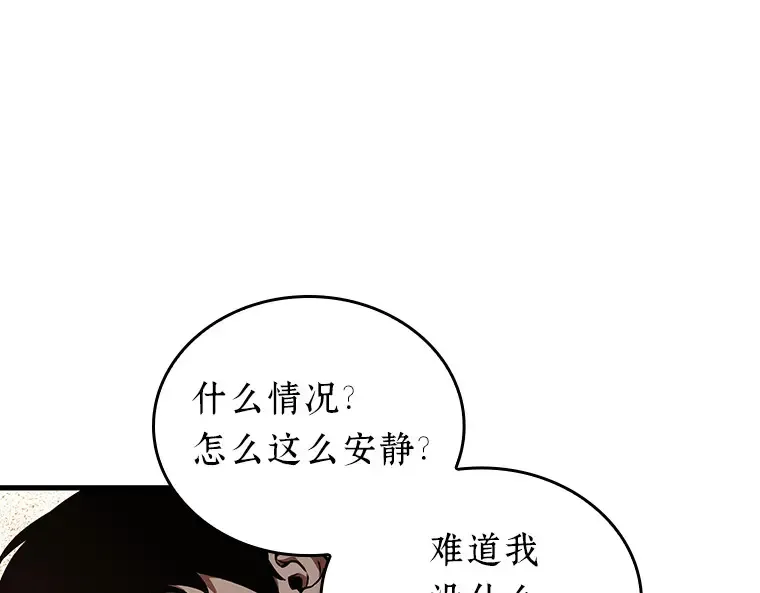 168 星座宴会（4） 第34页