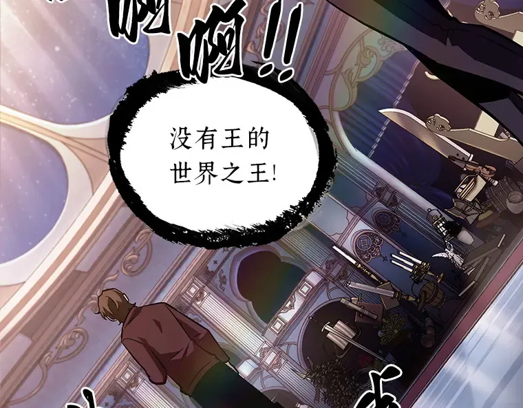 168 星座宴会（4） 第39页