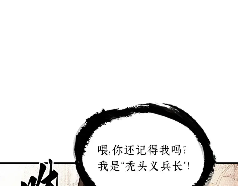 168 星座宴会（4） 第41页