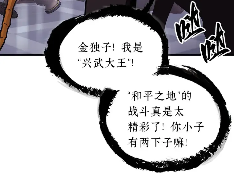 168 星座宴会（4） 第43页