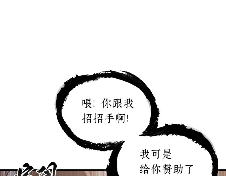 168 星座宴会（4） 第45页