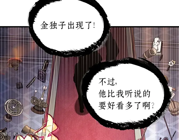 168 星座宴会（4） 第48页