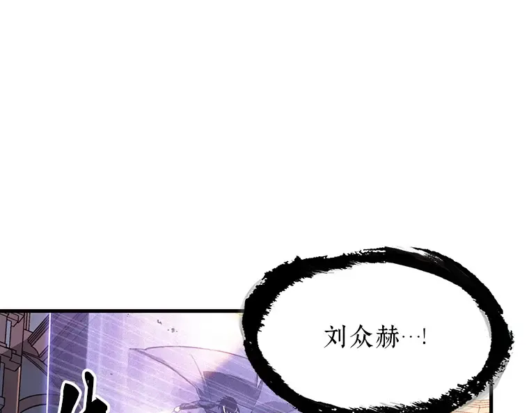 168 星座宴会（4） 第57页