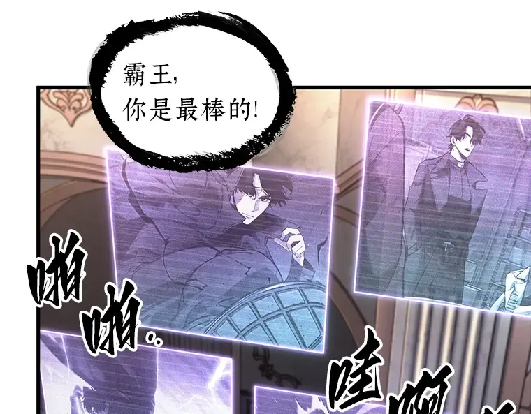 168 星座宴会（4） 第60页