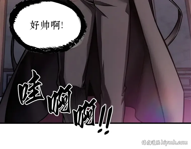168 星座宴会（4） 第64页
