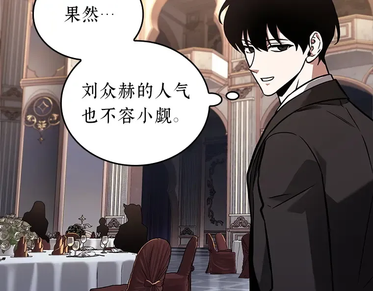 168 星座宴会（4） 第66页