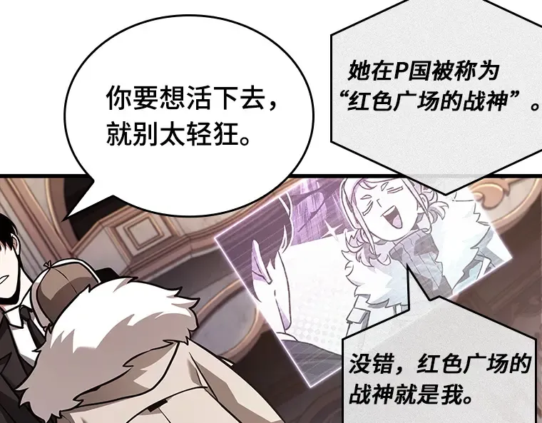 168 星座宴会（4） 第73页