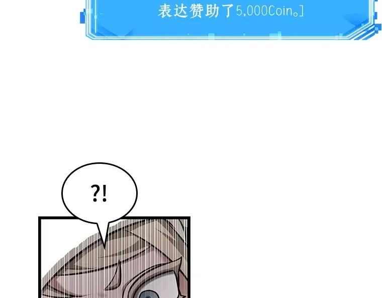 168 星座宴会（4） 第75页