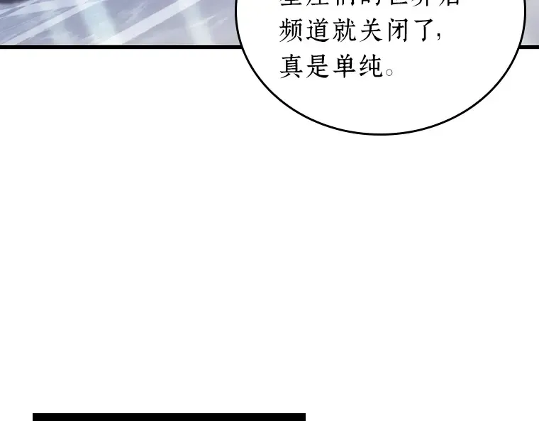168 星座宴会（4） 第78页