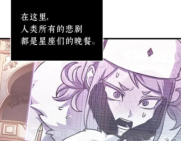 168 星座宴会（4） 第79页
